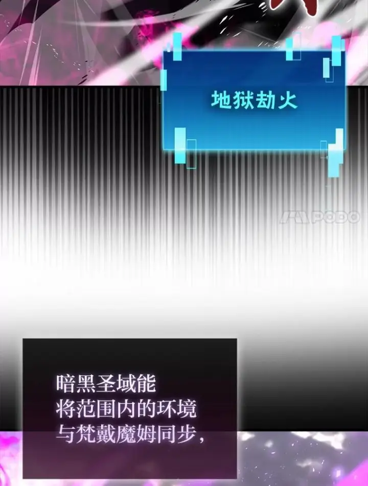 漫画《勇士非也, 魔王是也》94.恶神降临第7张图