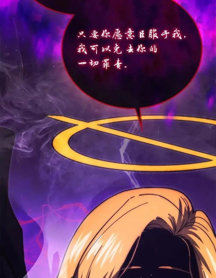 漫画《勇士非也, 魔王是也》94.恶神降临第73张图
