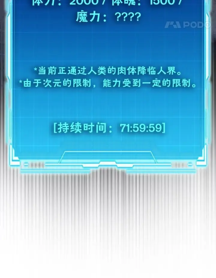 漫画《勇士非也, 魔王是也》94.恶神降临第75张图