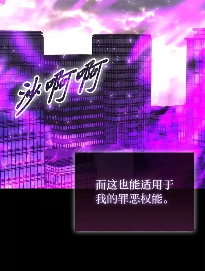 漫画《勇士非也, 魔王是也》94.恶神降临第8张图