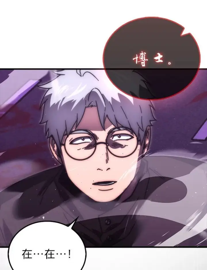 漫画《勇士非也, 魔王是也》94.恶神降临第80张图