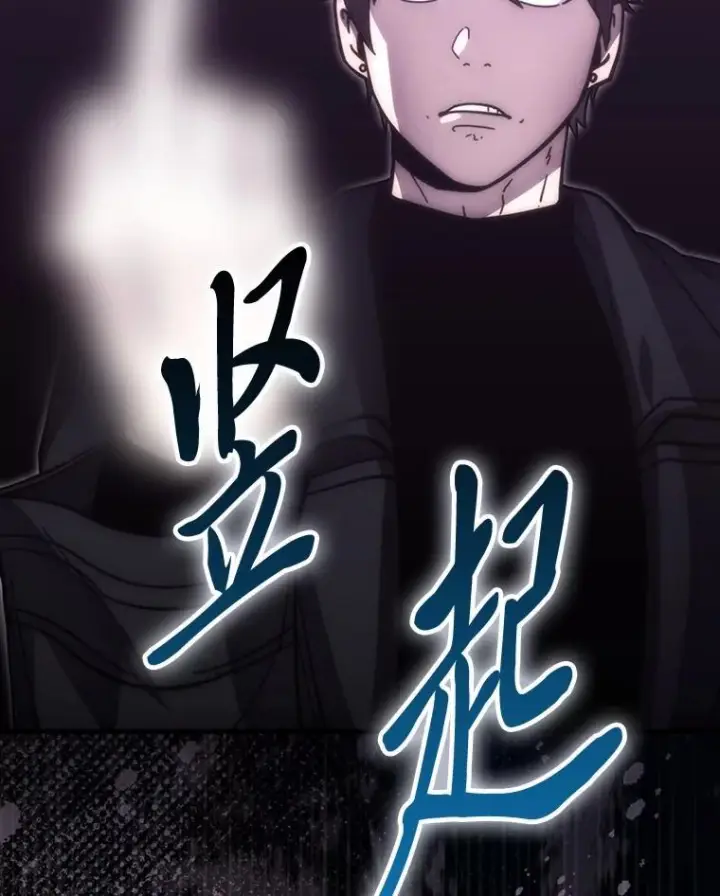 漫画《勇士非也, 魔王是也》94.恶神降临第89张图