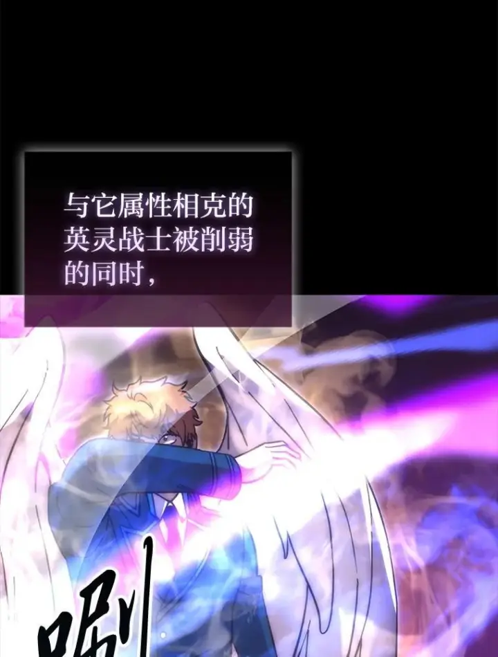 漫画《勇士非也, 魔王是也》94.恶神降临第9张图