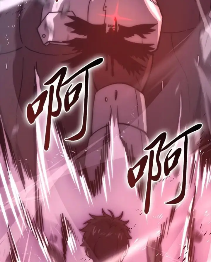 漫画《勇士非也, 魔王是也》94.恶神降临第94张图