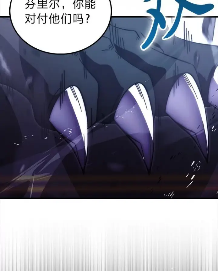 漫画《勇士非也, 魔王是也》94.恶神降临第96张图