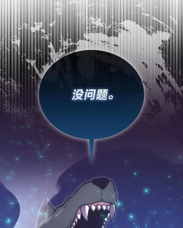 漫画《勇士非也, 魔王是也》94.恶神降临第97张图