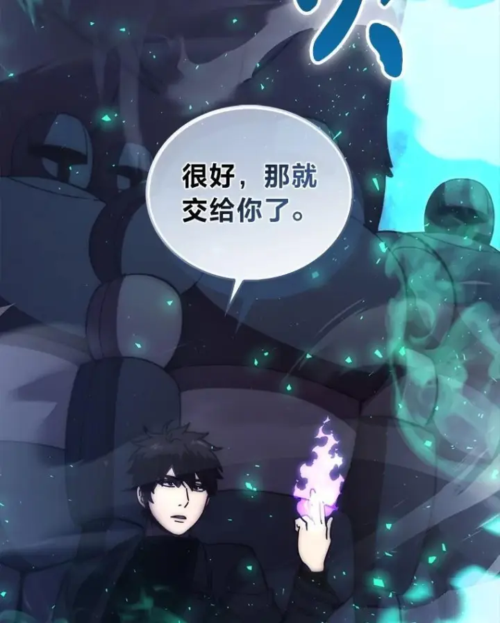 漫画《勇士非也, 魔王是也》94.恶神降临第99张图