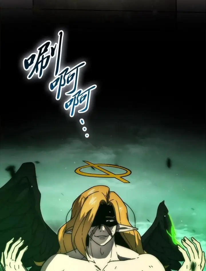 《勇士非也, 魔王是也》95.言灵的诅咒图103