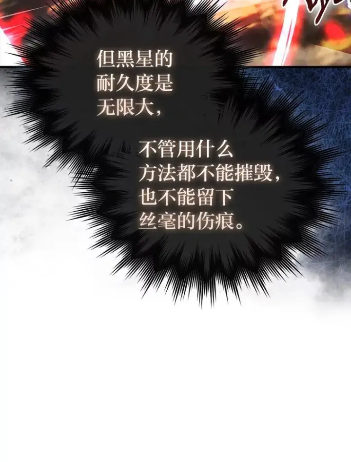 《勇士非也, 魔王是也》95.言灵的诅咒图11