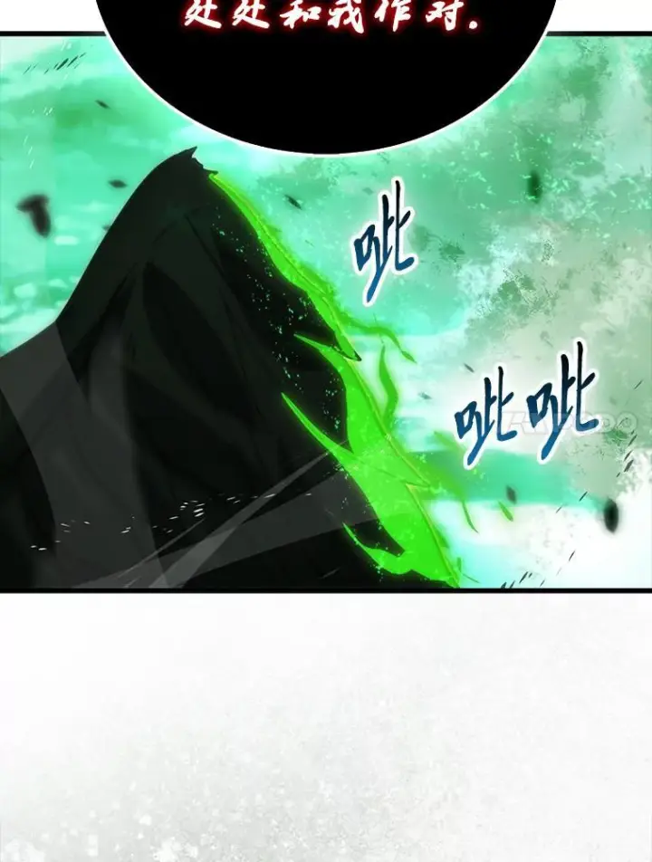《勇士非也, 魔王是也》95.言灵的诅咒图117