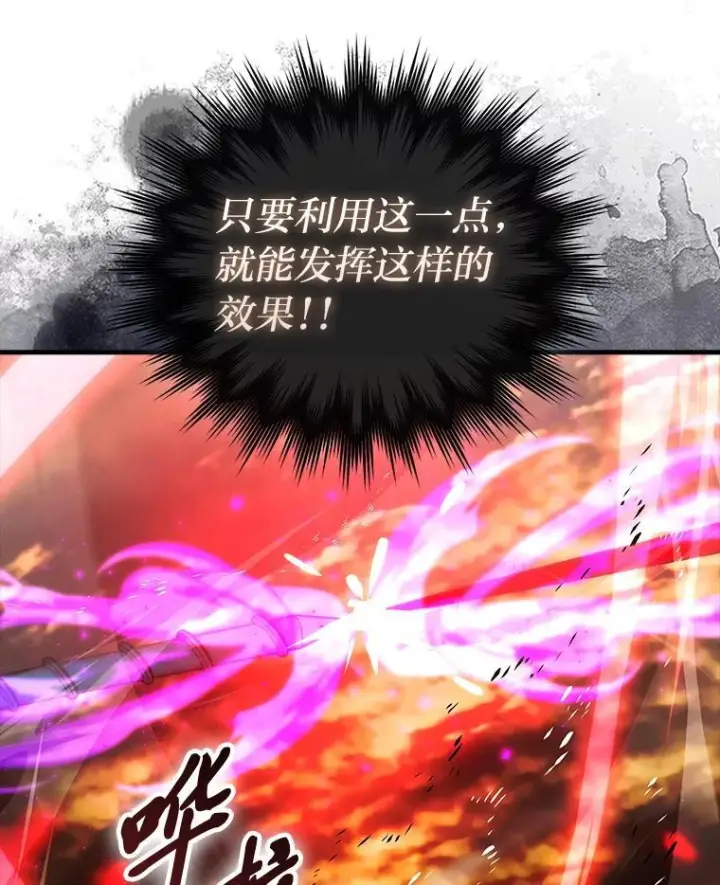 《勇士非也, 魔王是也》95.言灵的诅咒图12