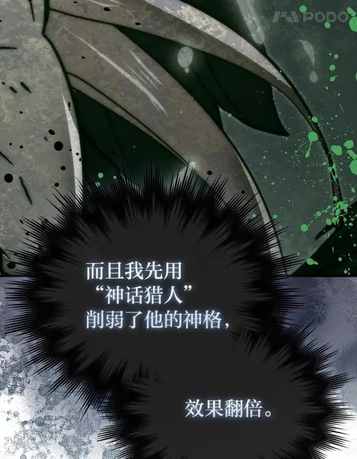 《勇士非也, 魔王是也》95.言灵的诅咒图124