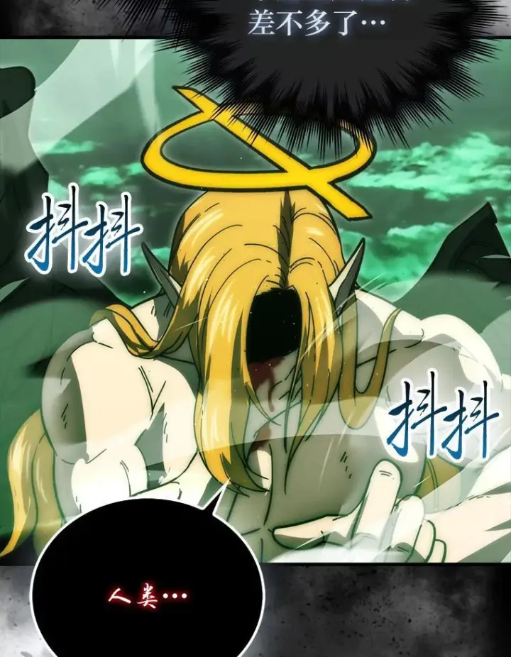 《勇士非也, 魔王是也》95.言灵的诅咒图126