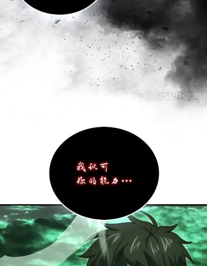 《勇士非也, 魔王是也》95.言灵的诅咒图127