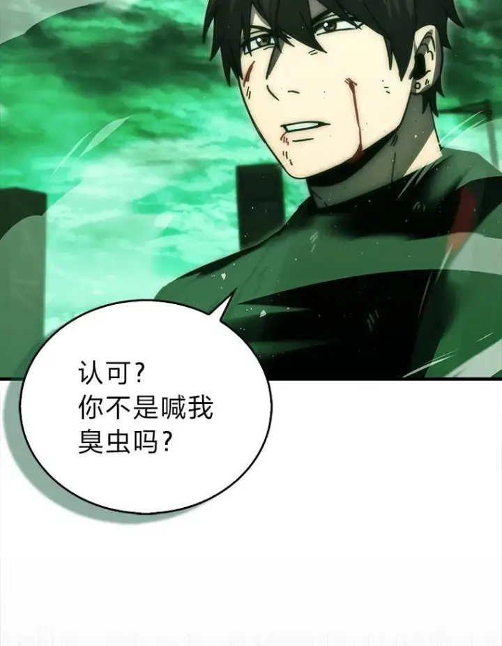 《勇士非也, 魔王是也》95.言灵的诅咒图128