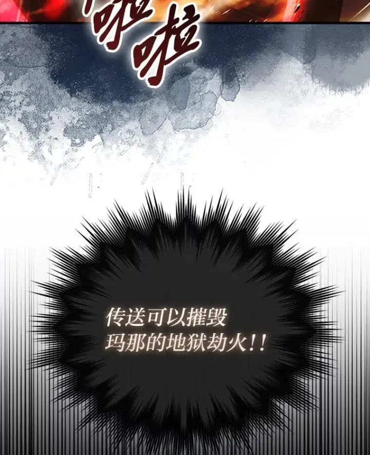 《勇士非也, 魔王是也》95.言灵的诅咒图13