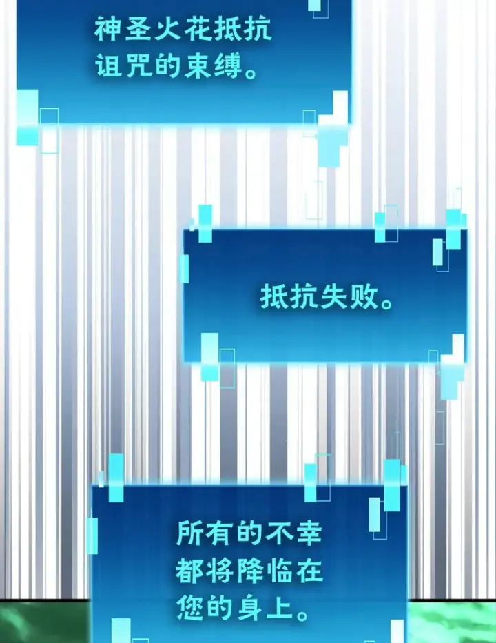 《勇士非也, 魔王是也》95.言灵的诅咒图136