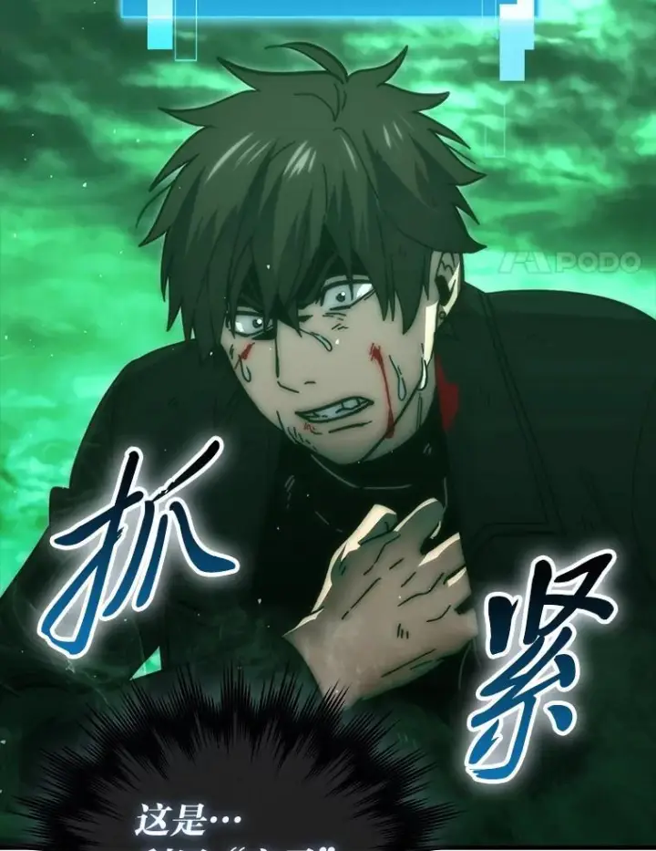 《勇士非也, 魔王是也》95.言灵的诅咒图137