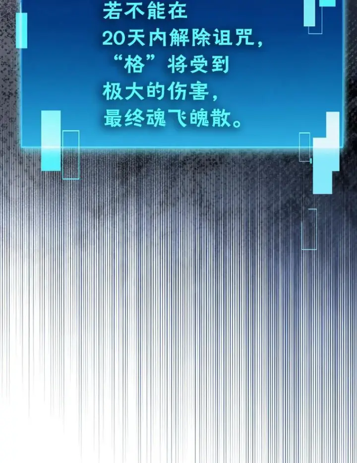 《勇士非也, 魔王是也》95.言灵的诅咒图141
