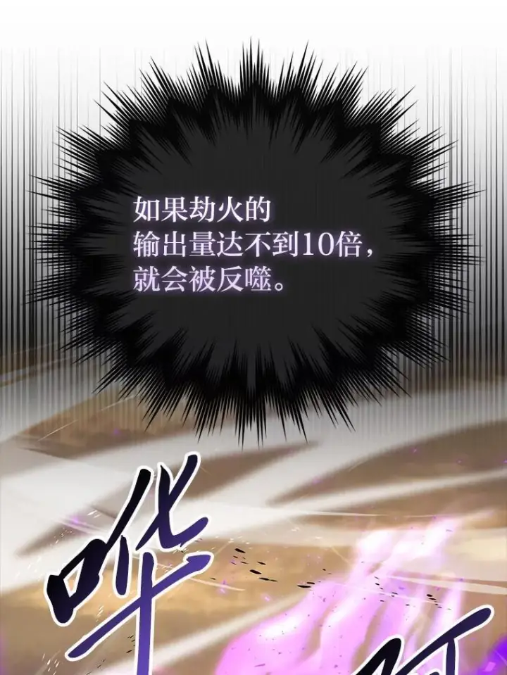 《勇士非也, 魔王是也》95.言灵的诅咒图23
