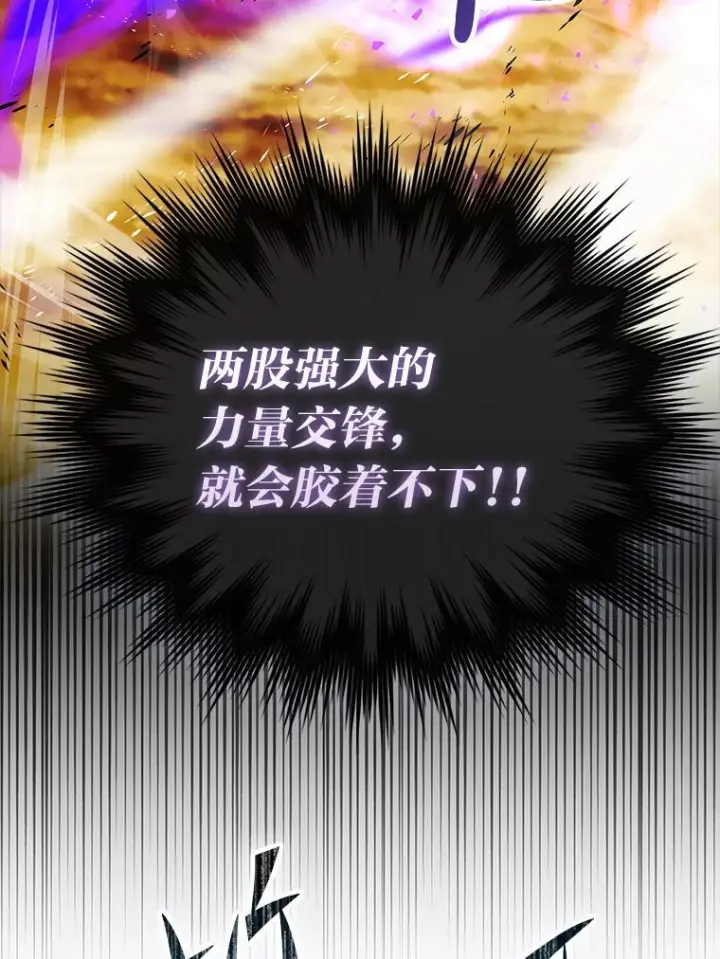 《勇士非也, 魔王是也》95.言灵的诅咒图25