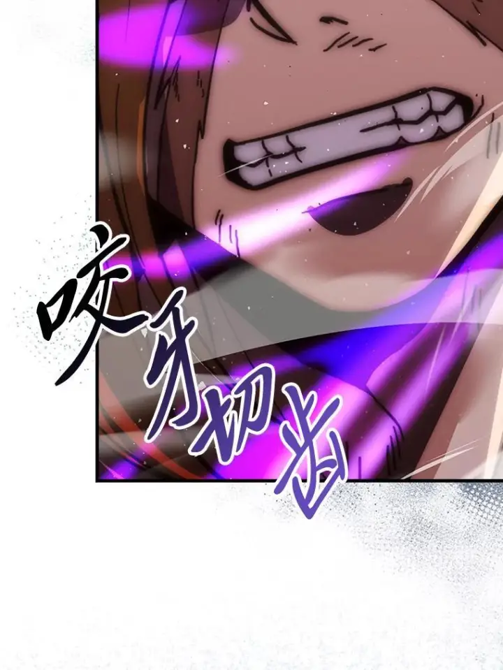 《勇士非也, 魔王是也》95.言灵的诅咒图28