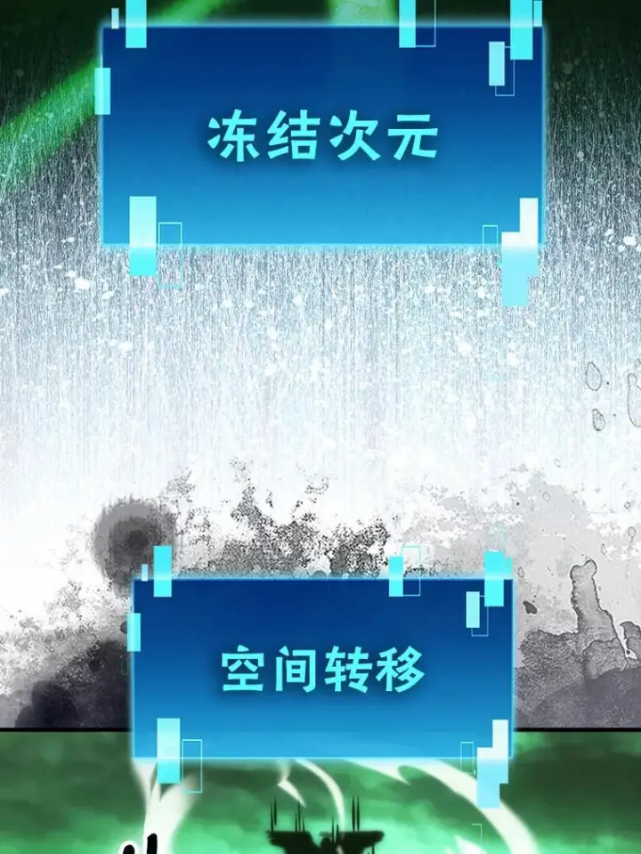 《勇士非也, 魔王是也》95.言灵的诅咒图32