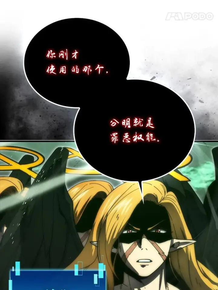 《勇士非也, 魔王是也》95.言灵的诅咒图34
