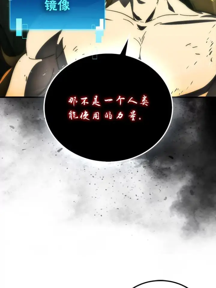 《勇士非也, 魔王是也》95.言灵的诅咒图35