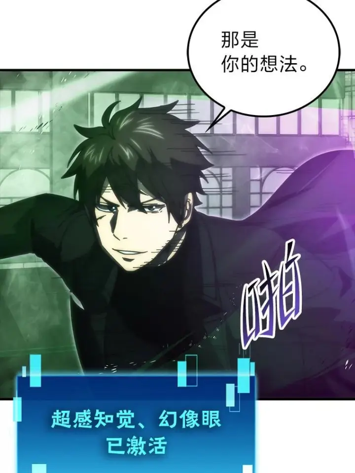 《勇士非也, 魔王是也》95.言灵的诅咒图36