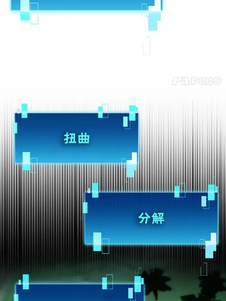 《勇士非也, 魔王是也》95.言灵的诅咒图37