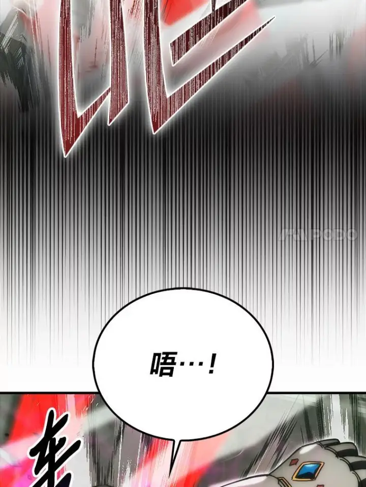 《勇士非也, 魔王是也》95.言灵的诅咒图40