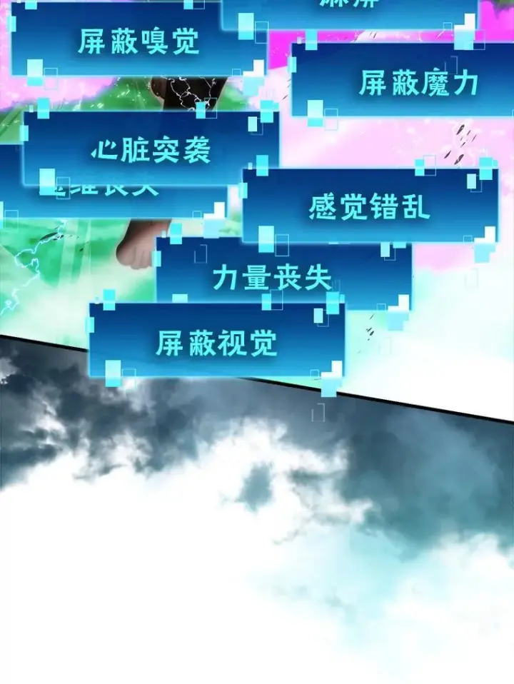 《勇士非也, 魔王是也》95.言灵的诅咒图44