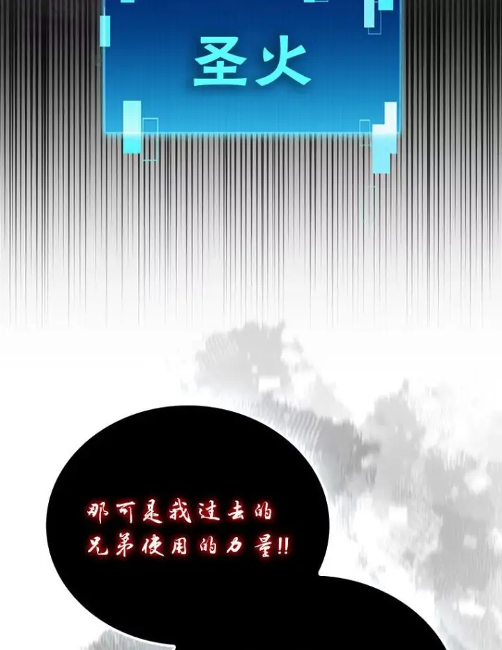 《勇士非也, 魔王是也》95.言灵的诅咒图47