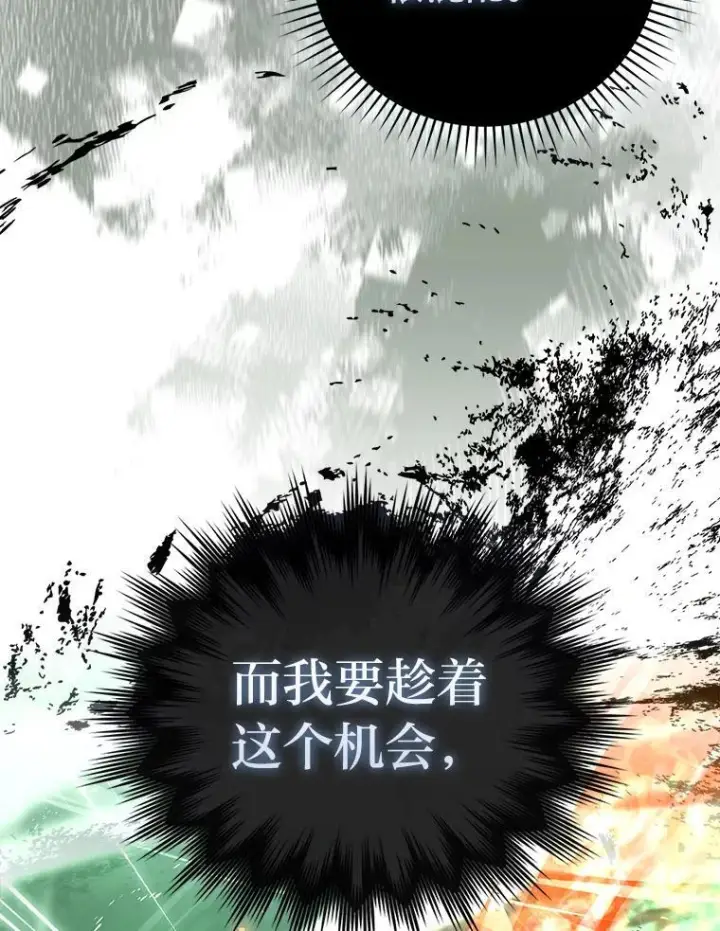 《勇士非也, 魔王是也》95.言灵的诅咒图51