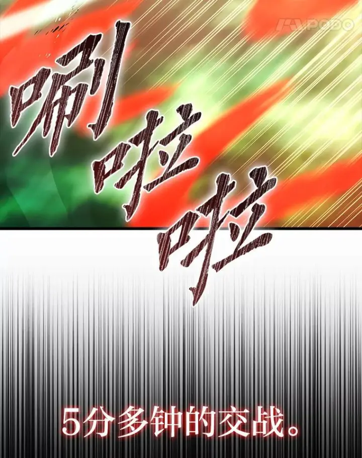 《勇士非也, 魔王是也》95.言灵的诅咒图61