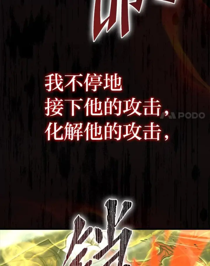 《勇士非也, 魔王是也》95.言灵的诅咒图64