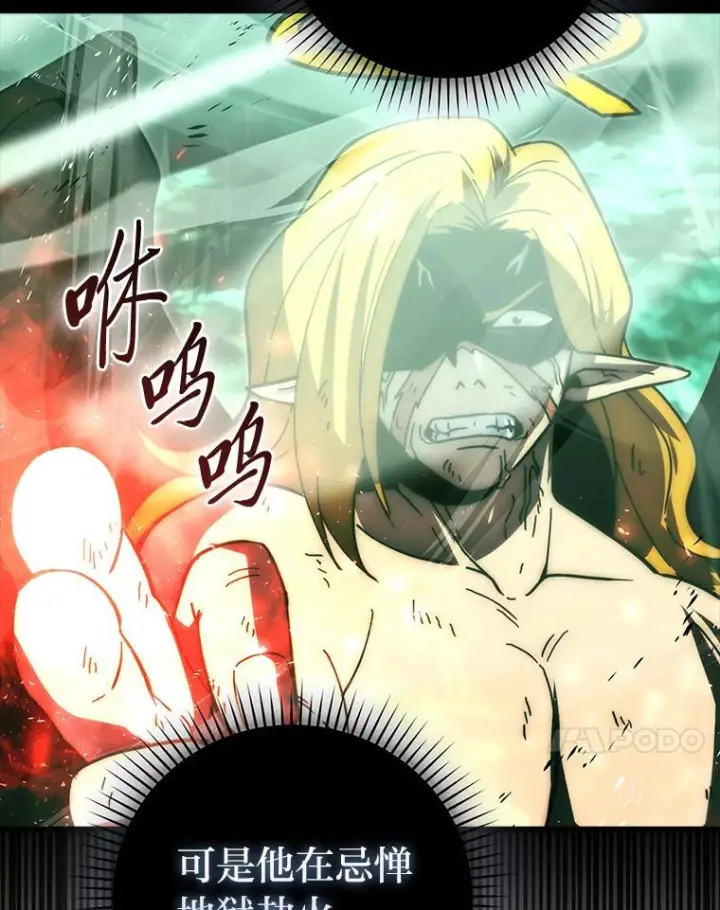 《勇士非也, 魔王是也》95.言灵的诅咒图67