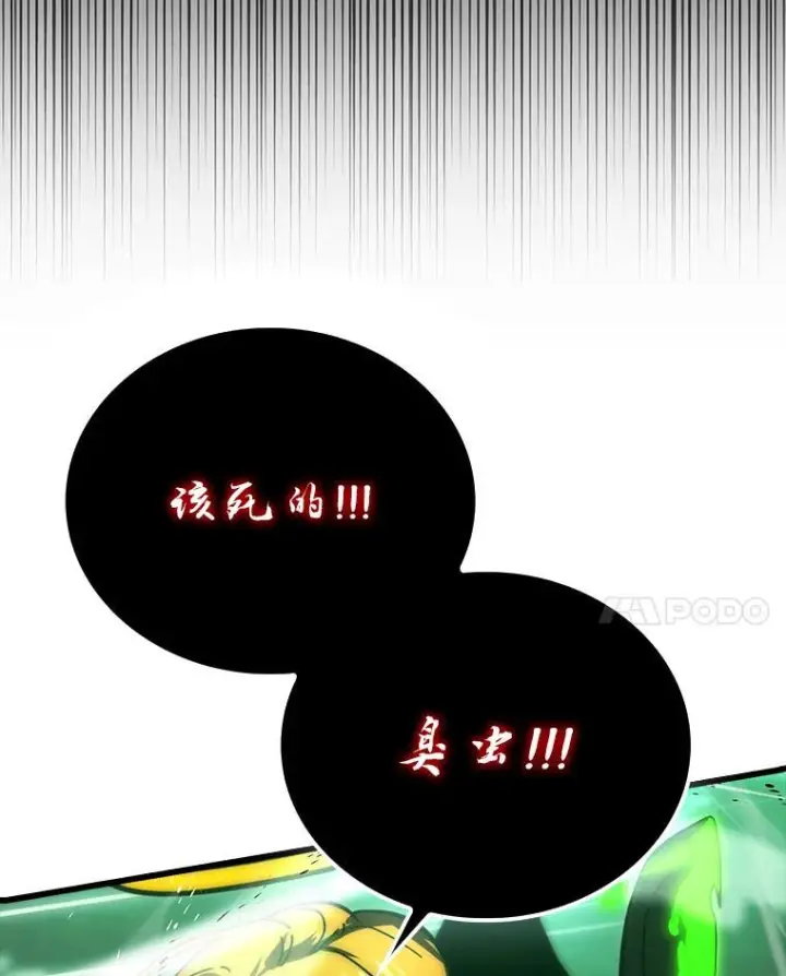 《勇士非也, 魔王是也》95.言灵的诅咒图74