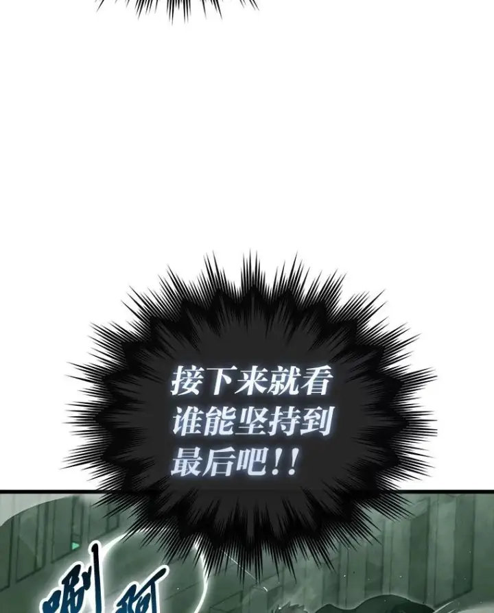 《勇士非也, 魔王是也》95.言灵的诅咒图77