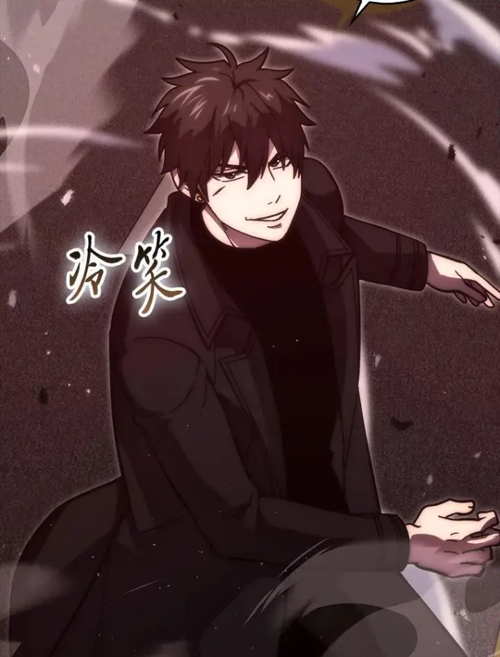 《勇士非也, 魔王是也》95.言灵的诅咒图8
