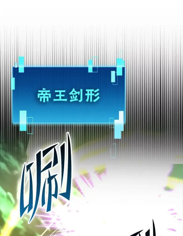 《勇士非也, 魔王是也》95.言灵的诅咒图83