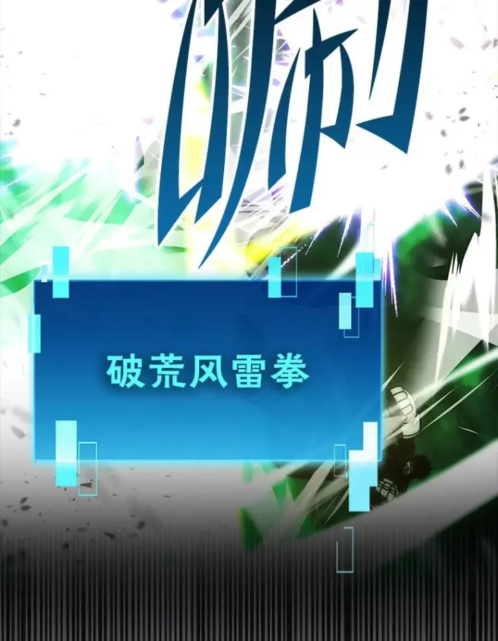《勇士非也, 魔王是也》95.言灵的诅咒图85