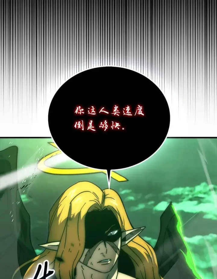 《勇士非也, 魔王是也》95.言灵的诅咒图86