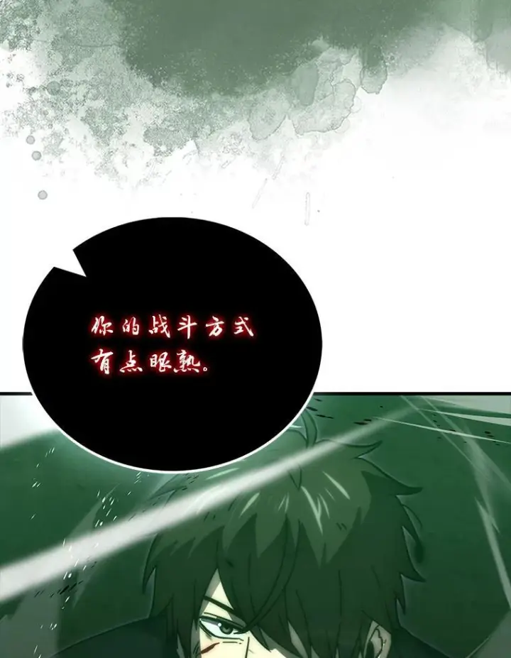 《勇士非也, 魔王是也》95.言灵的诅咒图90
