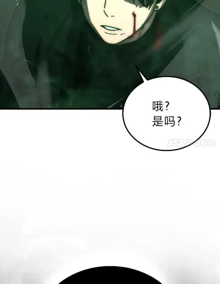 《勇士非也, 魔王是也》95.言灵的诅咒图91