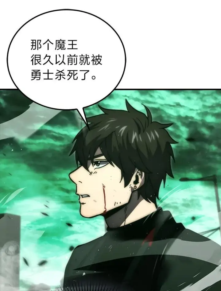《勇士非也, 魔王是也》95.言灵的诅咒图95
