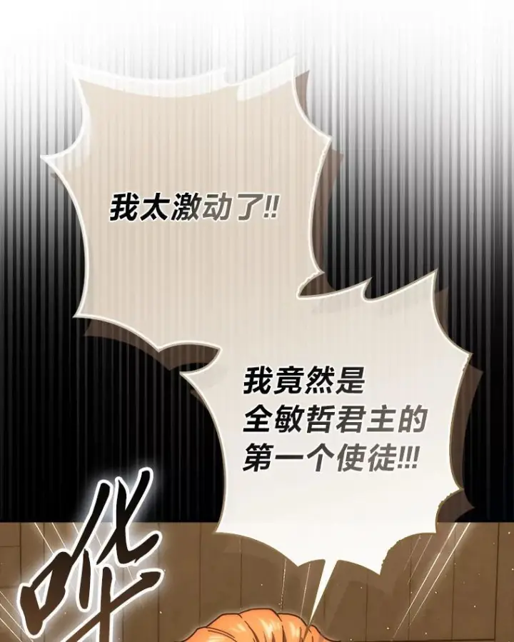 《勇士非也, 魔王是也》96.远征队的胜利图100