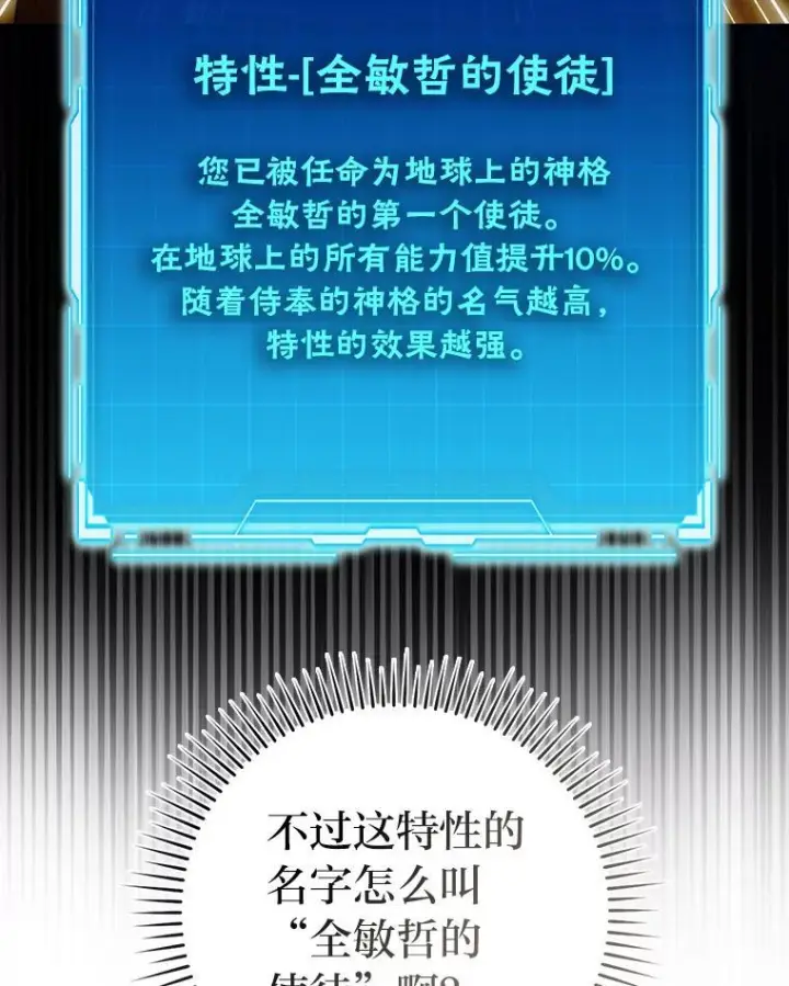 《勇士非也, 魔王是也》96.远征队的胜利图102