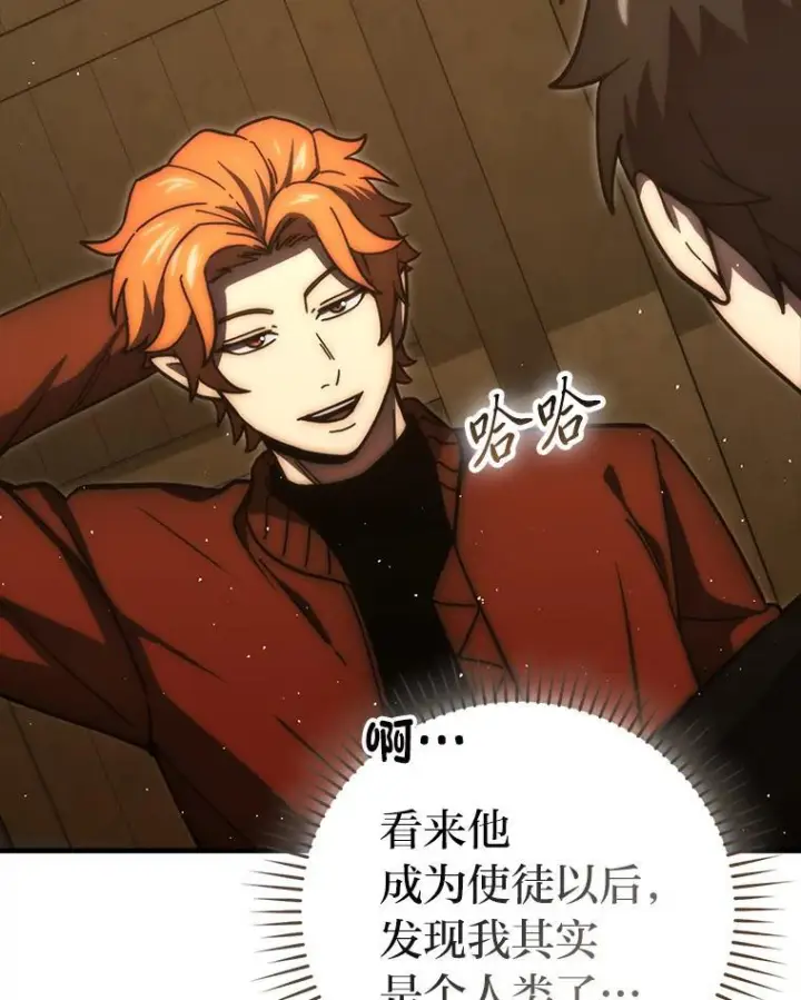 《勇士非也, 魔王是也》96.远征队的胜利图104